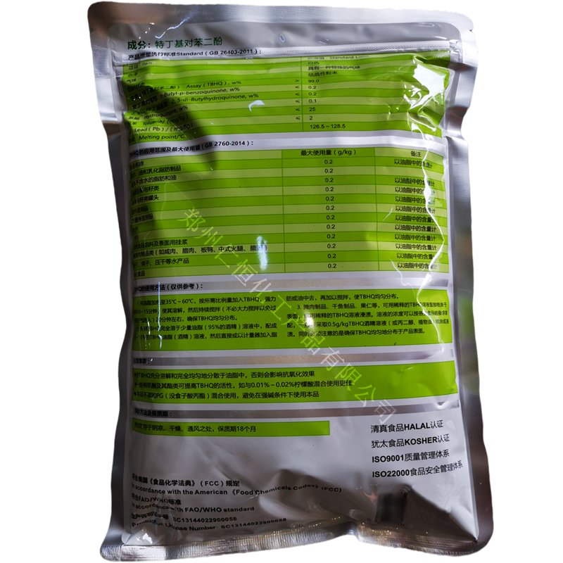 食品級 清怡TBHQ*對* 油脂抗氧化劑1kg每袋 歡迎選購
