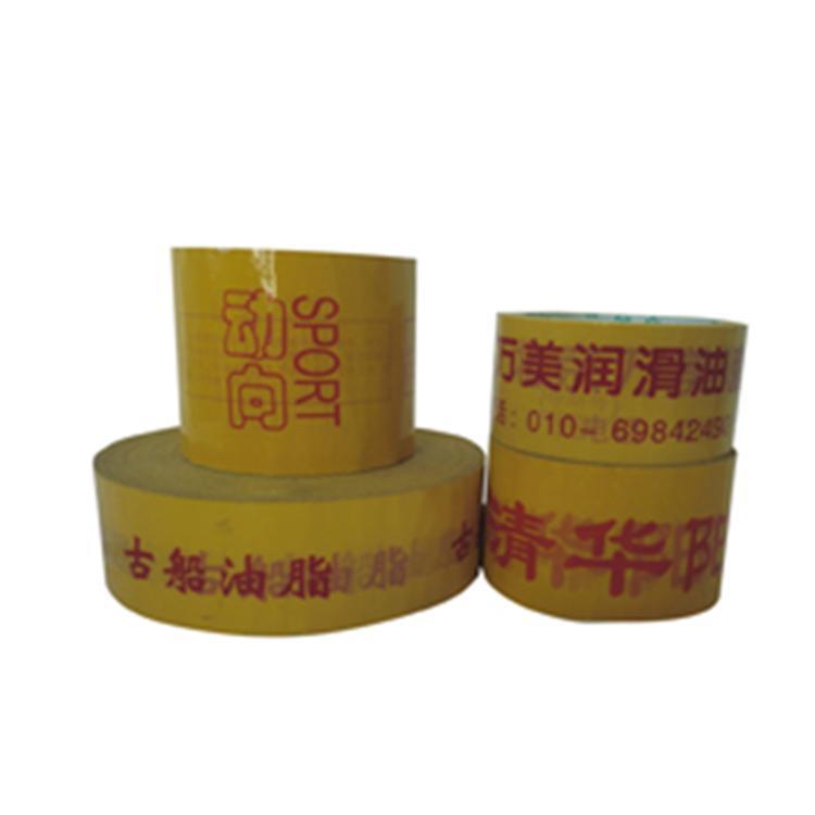 打包膠帶生產(chǎn)廠家 瓷自膠帶 耐高溫膠帶 封箱膠帶 印刷膠帶 雪峰