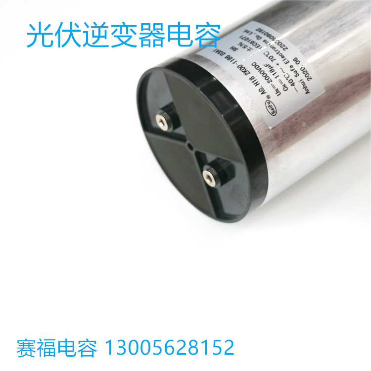 賽福DCLINK 1100VDC 650UF光伏風電濾波電容器