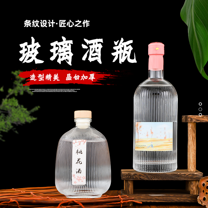 江蘇玻璃酒瓶廠家定制*酒瓶生產廠家*加厚小酒瓶價格