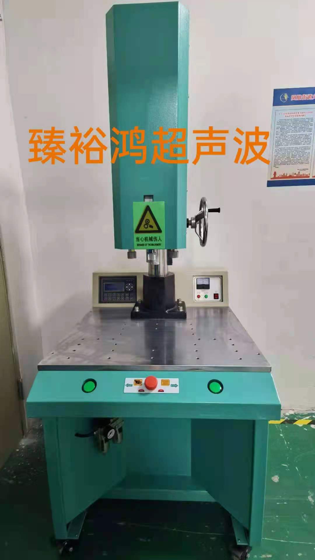 【出售】20KHZ標(biāo)準(zhǔn)型超聲波焊接機(jī)批發(fā)、生產(chǎn)廠家、出廠價格【深圳市臻裕鴻超聲波設(shè)備有限公司】