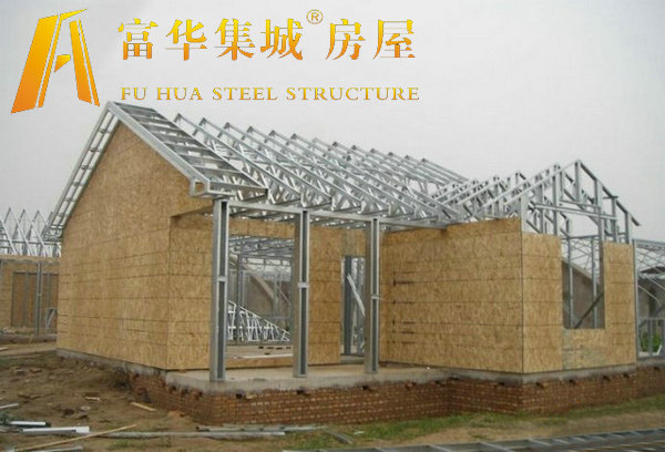供應(yīng)盤錦輕體房，歐式輕體房，集成房屋定制，富華集城牌
