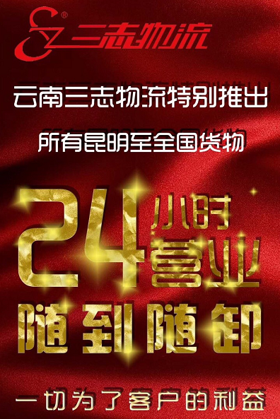 昆明至廣州大件運(yùn)輸 家具專運(yùn)  電動車托運(yùn) 長途搬家 轎車托運(yùn)  昆明到廣州整車零擔(dān)