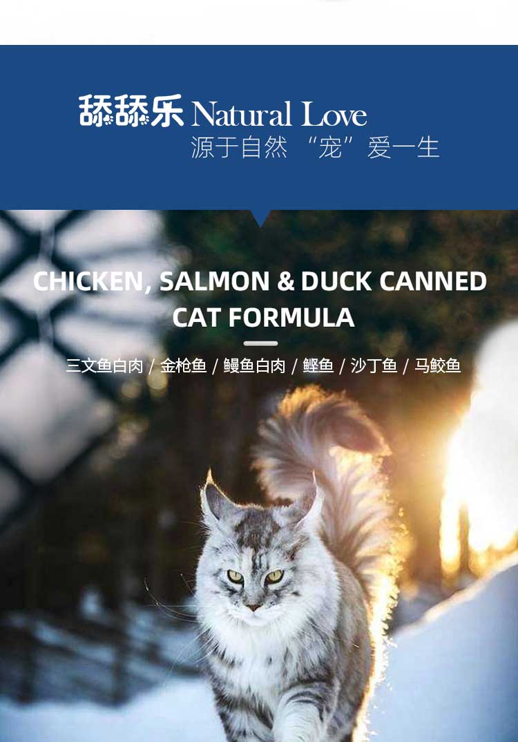 貓罐頭170g幼貓主食罐營(yíng)養(yǎng)美味增肥補(bǔ)鈣濕糧貓咪零食營(yíng)養(yǎng)增肥罐頭 舔舔樂(lè)貓罐頭