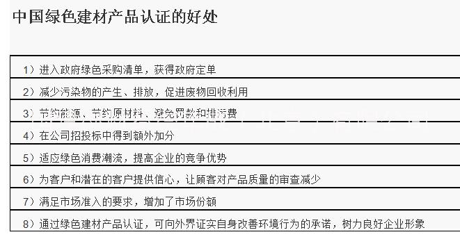 綠色建材產(chǎn)品-預(yù)制構(gòu)件需要提交的資料 BMC提供免費(fèi)咨詢