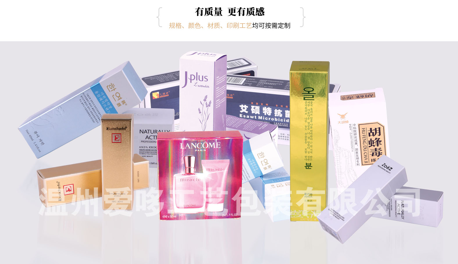 化妝品包裝盒，供應(yīng)各種紙制品化妝品包裝，PVC\PET\PP材料包裝