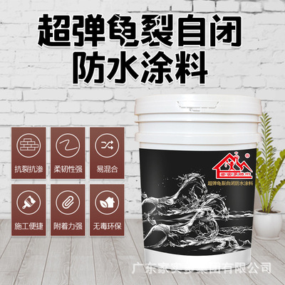 廠家批發(fā) K11防水涂料 外墻防水補(bǔ)漏 K11柔韌性屋頂補(bǔ)漏防水材料