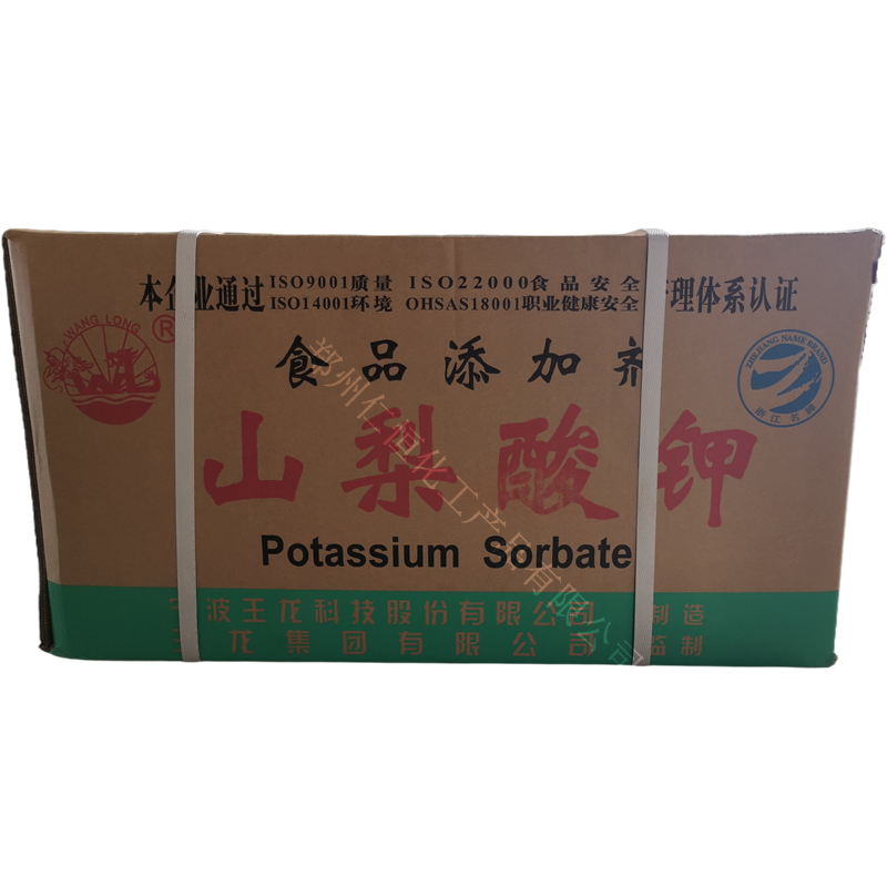 供應(yīng)批發(fā) 食品級山梨酸鉀鹵味飲料保鮮劑 復(fù)配防腐劑王龍山梨酸鉀