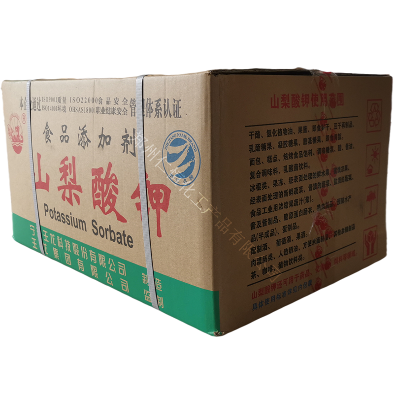 供應(yīng)批發(fā) 食品級山梨酸鉀鹵味飲料保鮮劑 復(fù)配防腐劑王龍山梨酸鉀