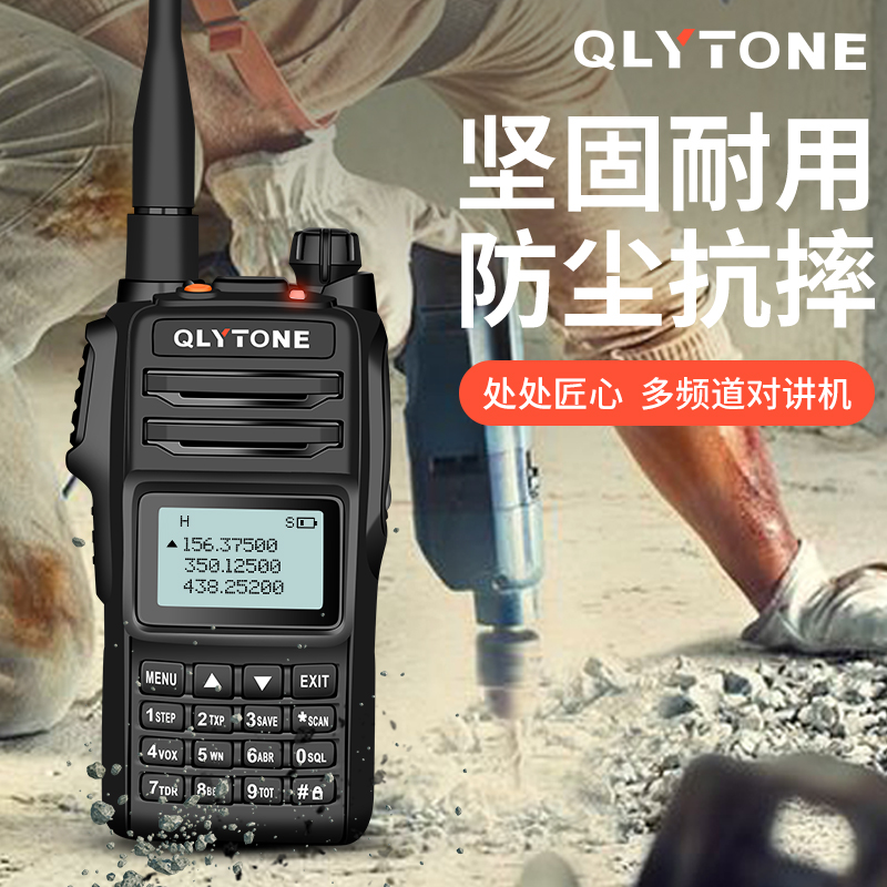 IP68防水對講機(jī) 海事船用 手持高頻兼容350兆200兆 多頻段調(diào)頻對講機(jī)