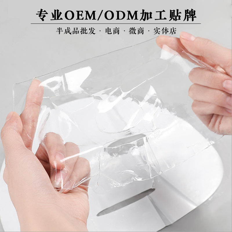膠原蛋白水晶面膜 抖音同款化妝品 膠原蛋白水晶面膜 OEM
