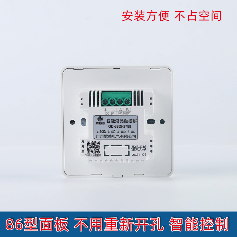 廣州智能照明模塊廠家 物聯(lián)網(wǎng)智能家居系統(tǒng) 提供智能家居控制系統(tǒng)