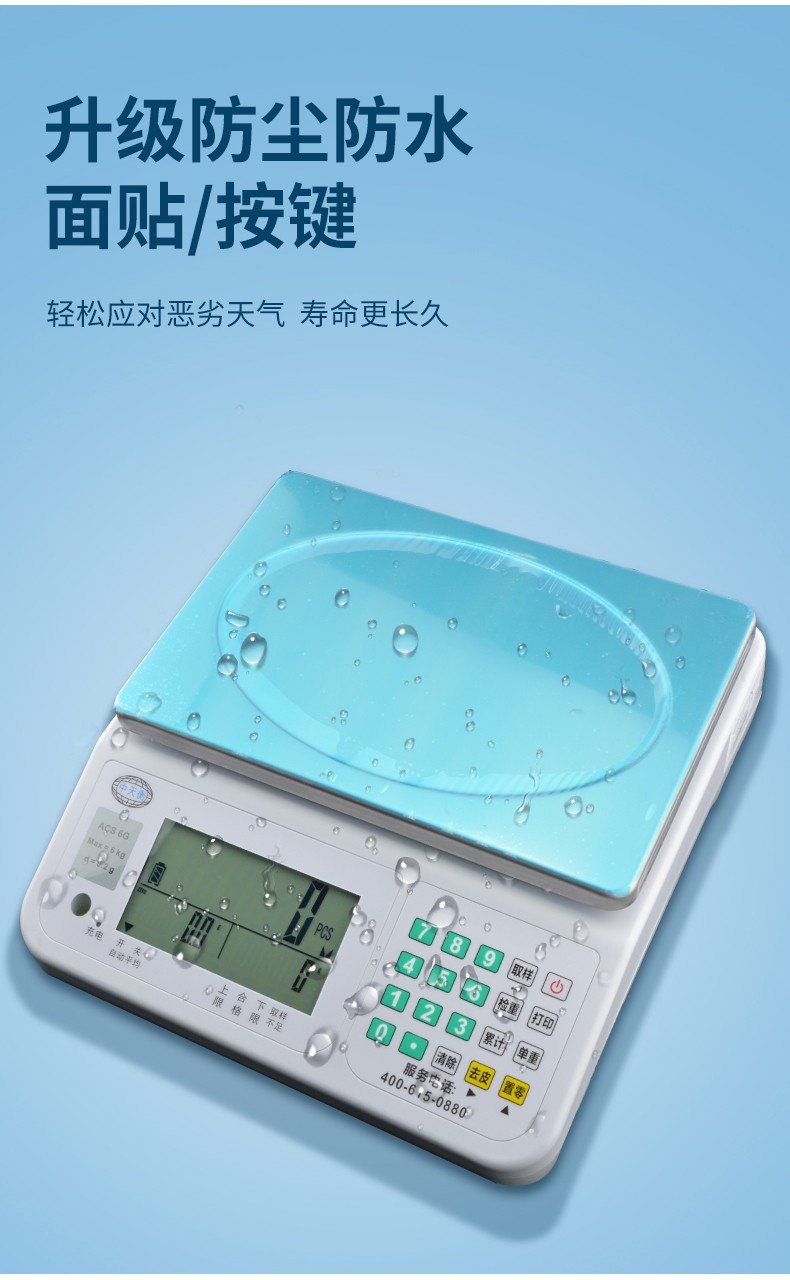 ACS15G工業(yè)計(jì)數(shù)電子秤 15公斤精度0.5g