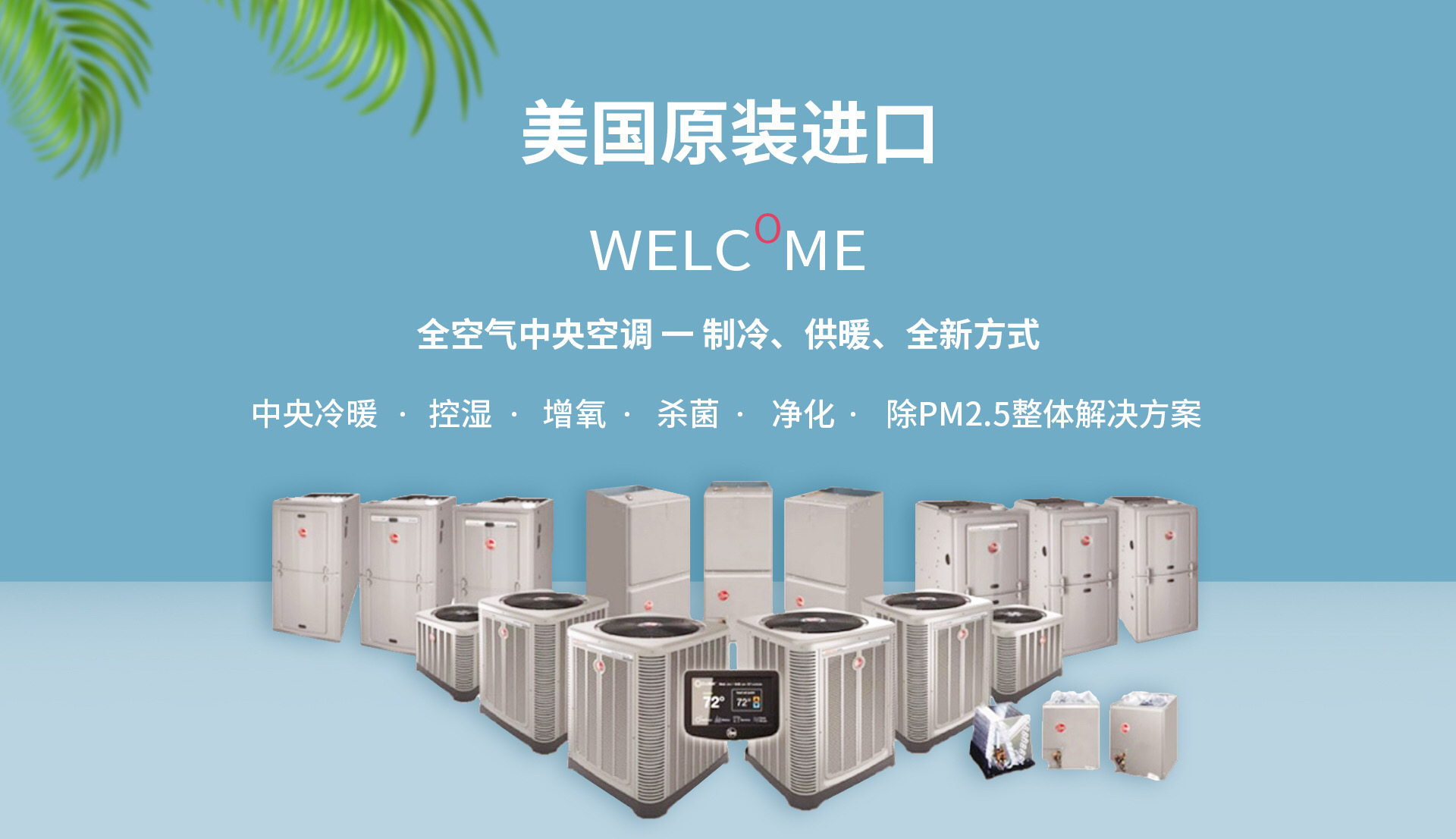 全屋氣候系統(tǒng)ADPL紫外線燈全屋氣候系統(tǒng)ADPL紫外線燈