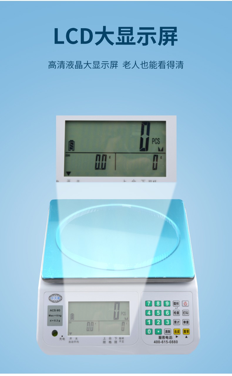 ACS3G 工業(yè)計(jì)數(shù)電子秤 3公斤 精度0.1g