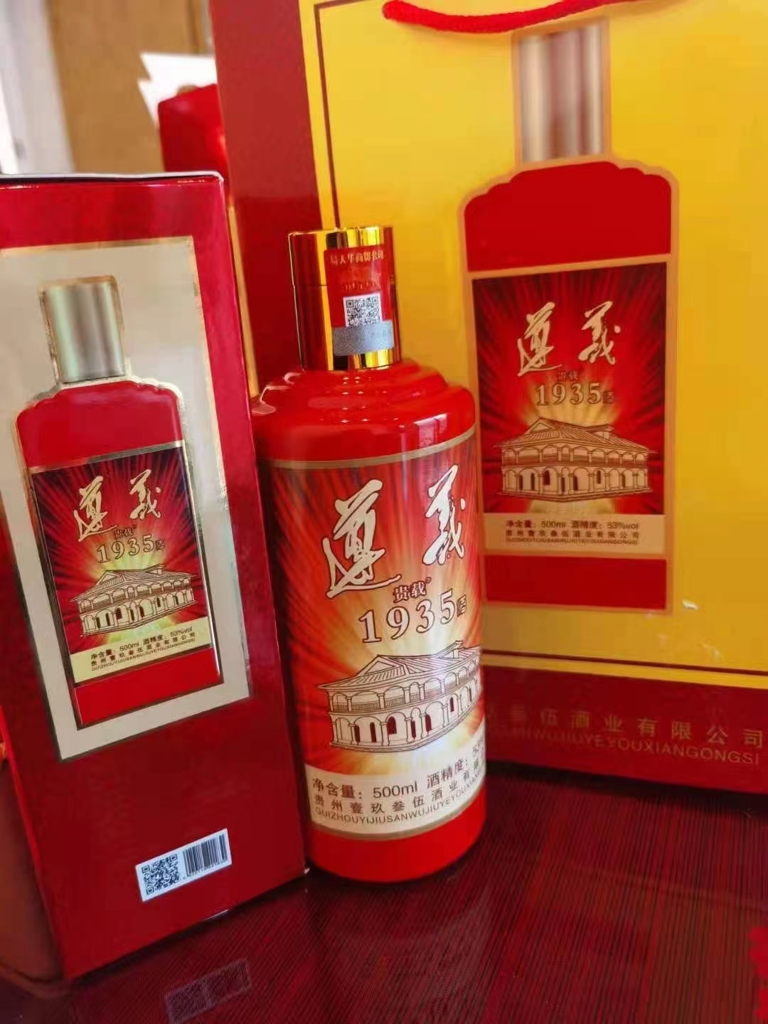 遵義1935醬香酒婚宴酒司慶用酒貨源穩(wěn)定全國(guó)發(fā)貨質(zhì)量可靠歡迎咨詢合作