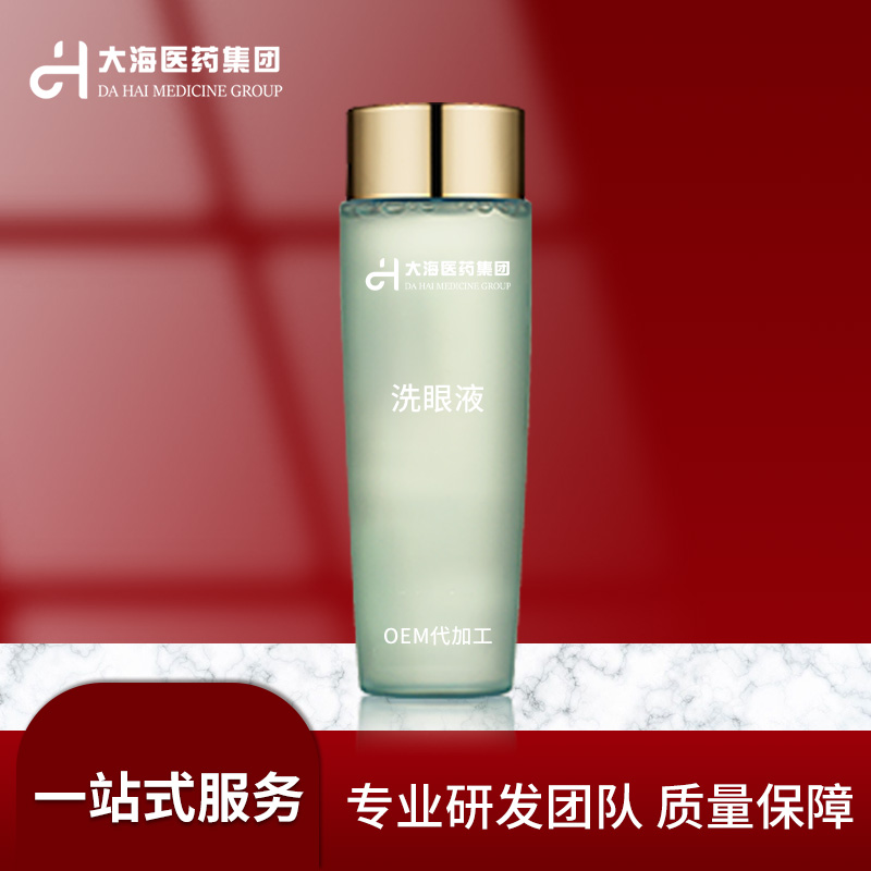 洗眼液清洗眼睛水消毒液代加工洗眼球眼部清潔眼部護(hù)理液