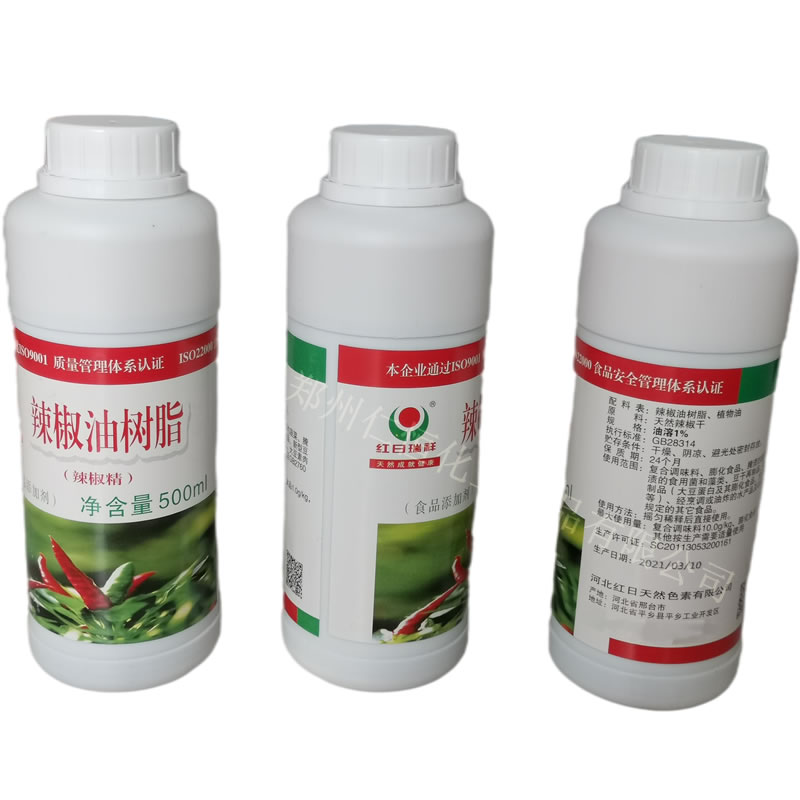 紅日辣椒精 食品級(jí)辣椒樹(shù)脂香精香料辣味素泡菜泡椒鳳爪增辣爽口