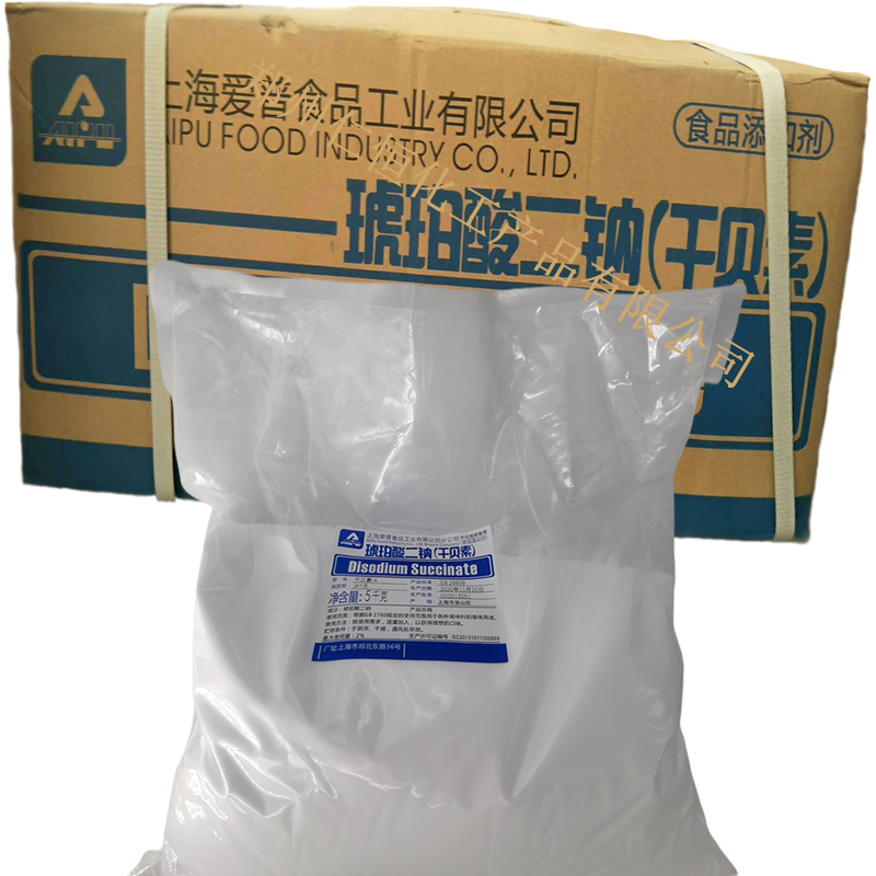 愛普琥珀酸二鈉 食品級(jí)調(diào)味增味劑干貝素 琥珀酸二鈉20公斤/箱