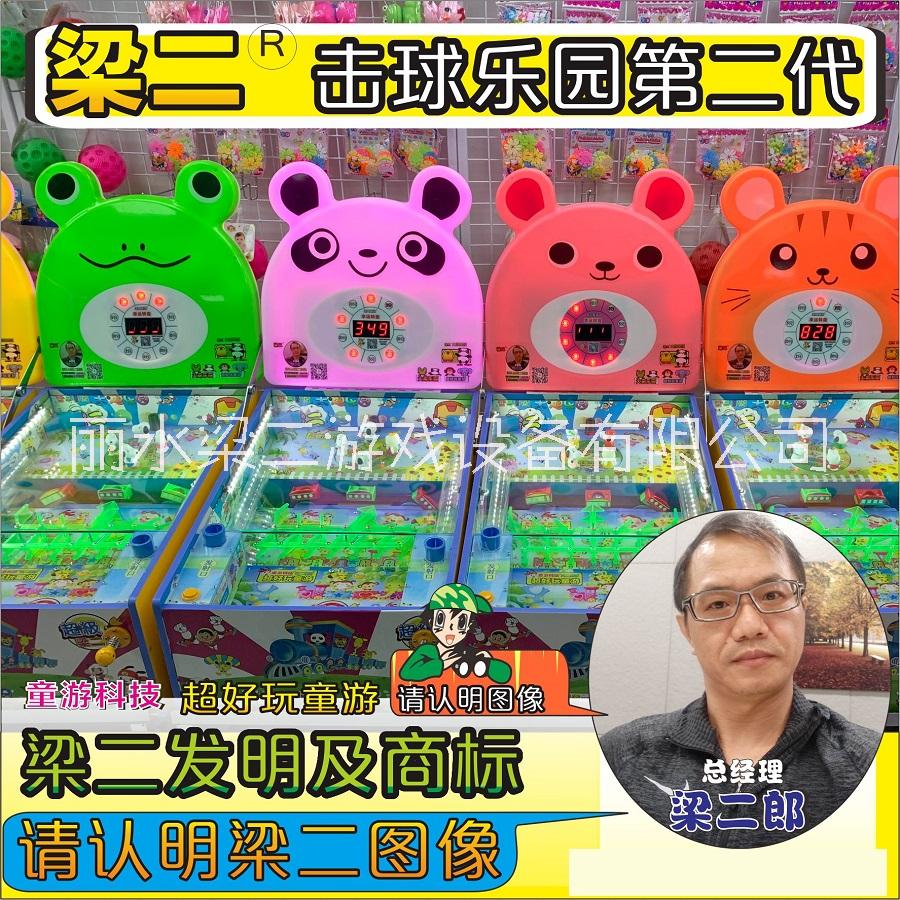 梁二擊球樂園第二代夜市廣場攤位彈珠機游藝機