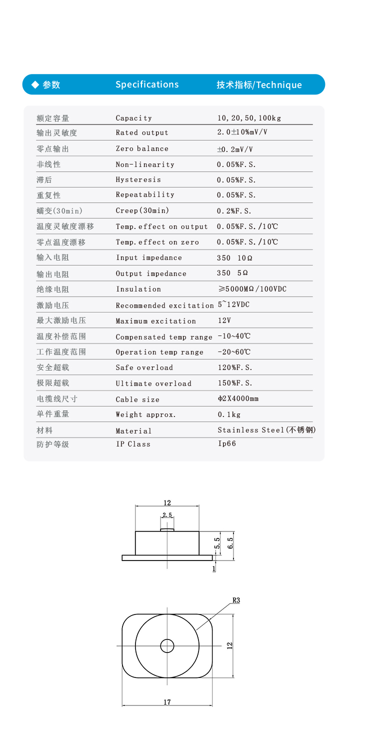 紐扣式測(cè)力傳感器微小型便捷安裝 斯巴拓SBT762