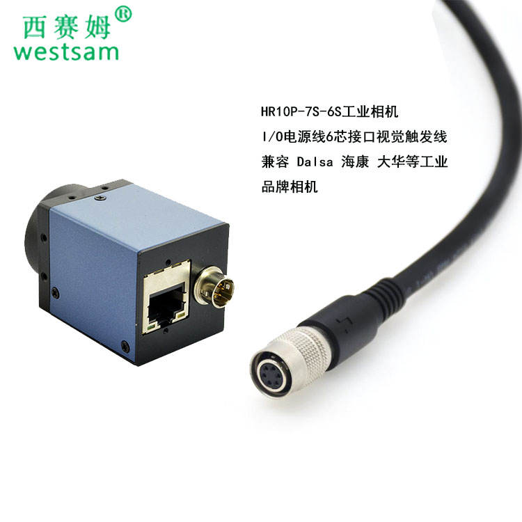 廣瀨航空插頭HRS 6芯/12芯連接器Baumer/?？?Pointgrey工業(yè)相機IO觸發(fā)線