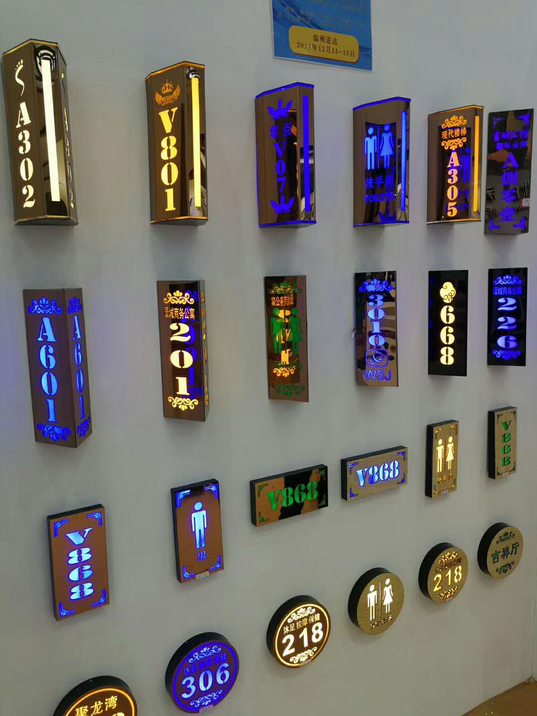 蚌埠 KTV門牌廠家不銹鋼金屬門牌KTV包廂發(fā)光燈牌效果圖