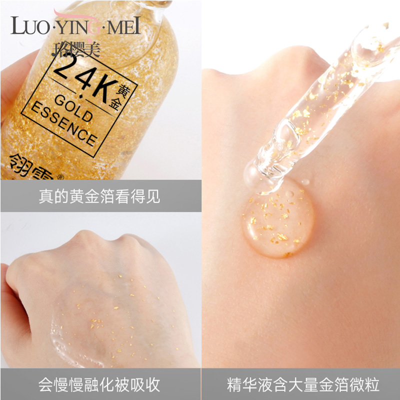 24K黃金精華液收縮毛孔緊致肌膚撫平細(xì)紋黃金精華廠家現(xiàn)貨批發(fā)