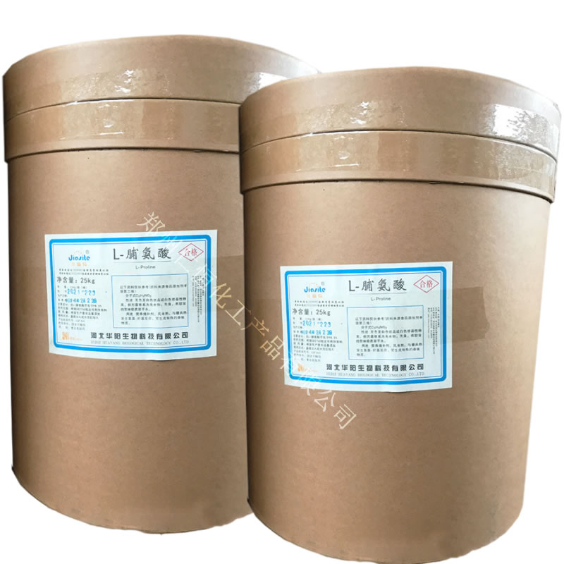 食品級 L-脯氨酸含量99% 華陽L-脯氨酸營養(yǎng)強化劑氨基酸*脯氨酸