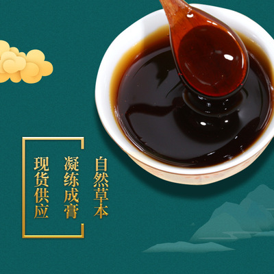膏滋廠家 古法熬制 膏方貼牌袋裝10克/條 女性黑糖玫瑰膏 紅糖姜棗膏