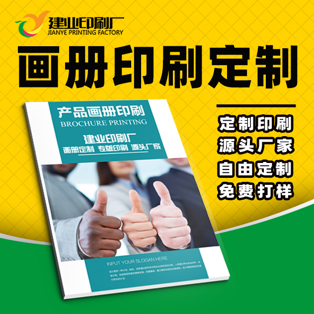 佛山畫冊定制YO圈裝兒童畫冊彩頁筆記本線圈鐵圈裝訂印刷畫冊企業(yè)訂制