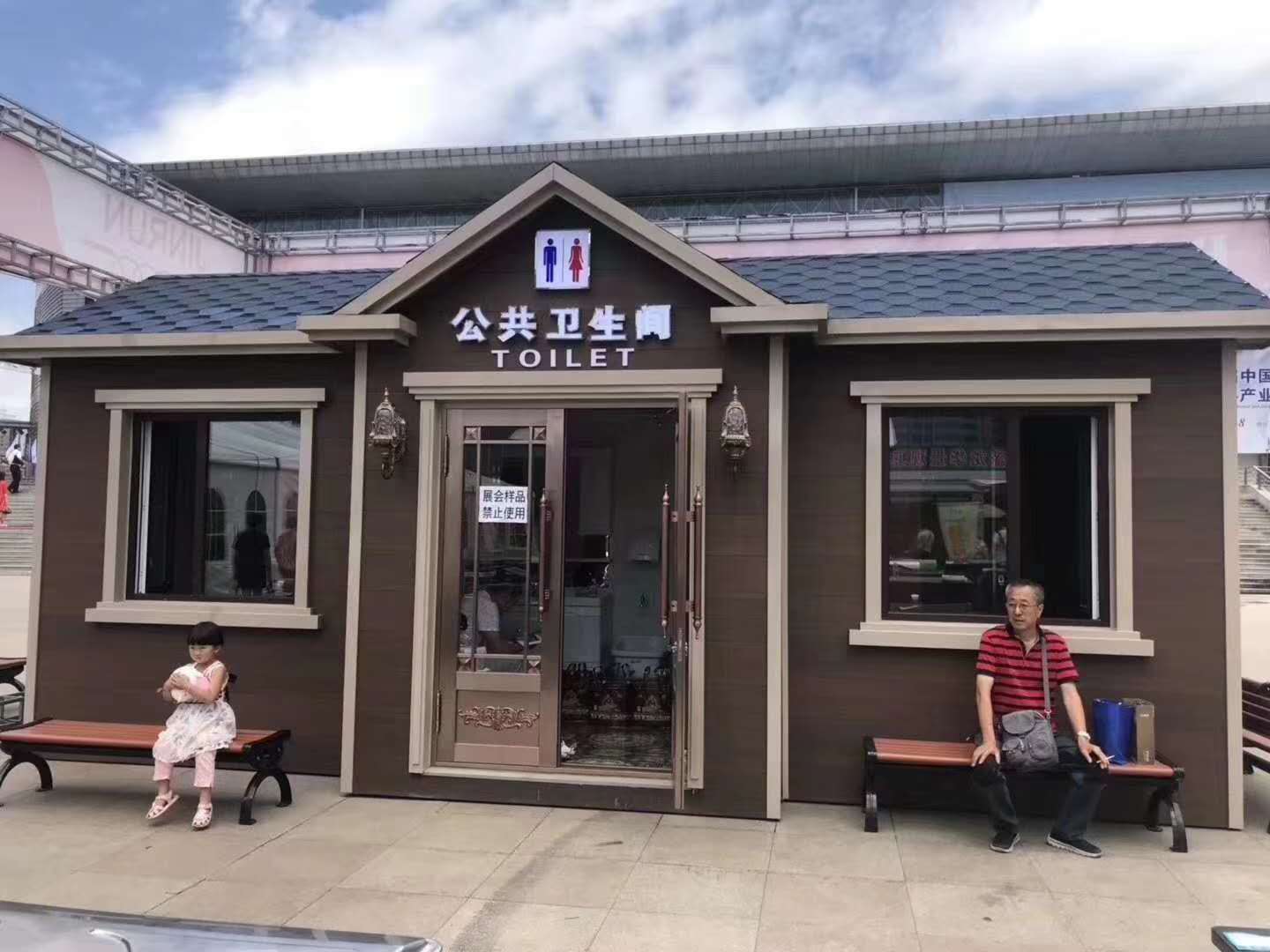 沈陽環(huán)保廁所 環(huán)保移動衛(wèi)生間 廠家圖片參考