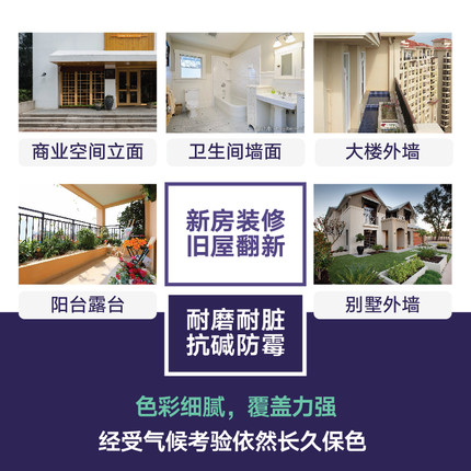 江蘇晴雨超耐候外墻漆批發(fā)價(jià)格_銷售熱線【上海巴特弗建材有限公司】