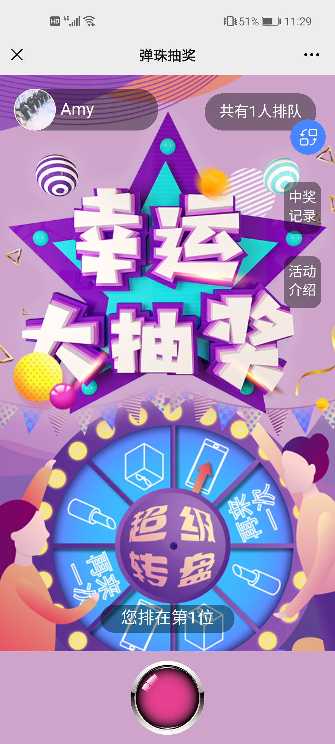 52互動(dòng)_年會(huì)互動(dòng)游戲-猴子爬樹