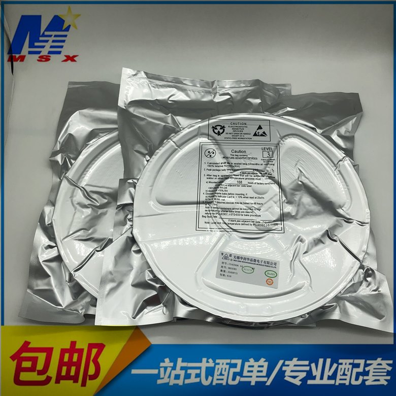 華晶CS 全新現貨 CS45N06A4封裝 TO-252