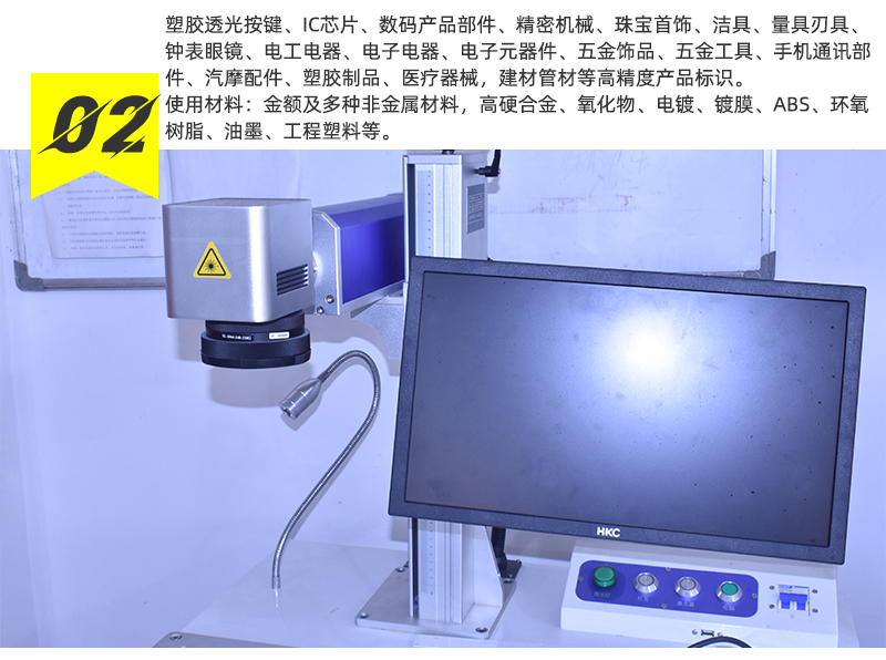 惠州桌面式光纖激光打標(biāo)機(jī)供應(yīng)商哪家值得信賴(lài) 歡迎訂購(gòu)