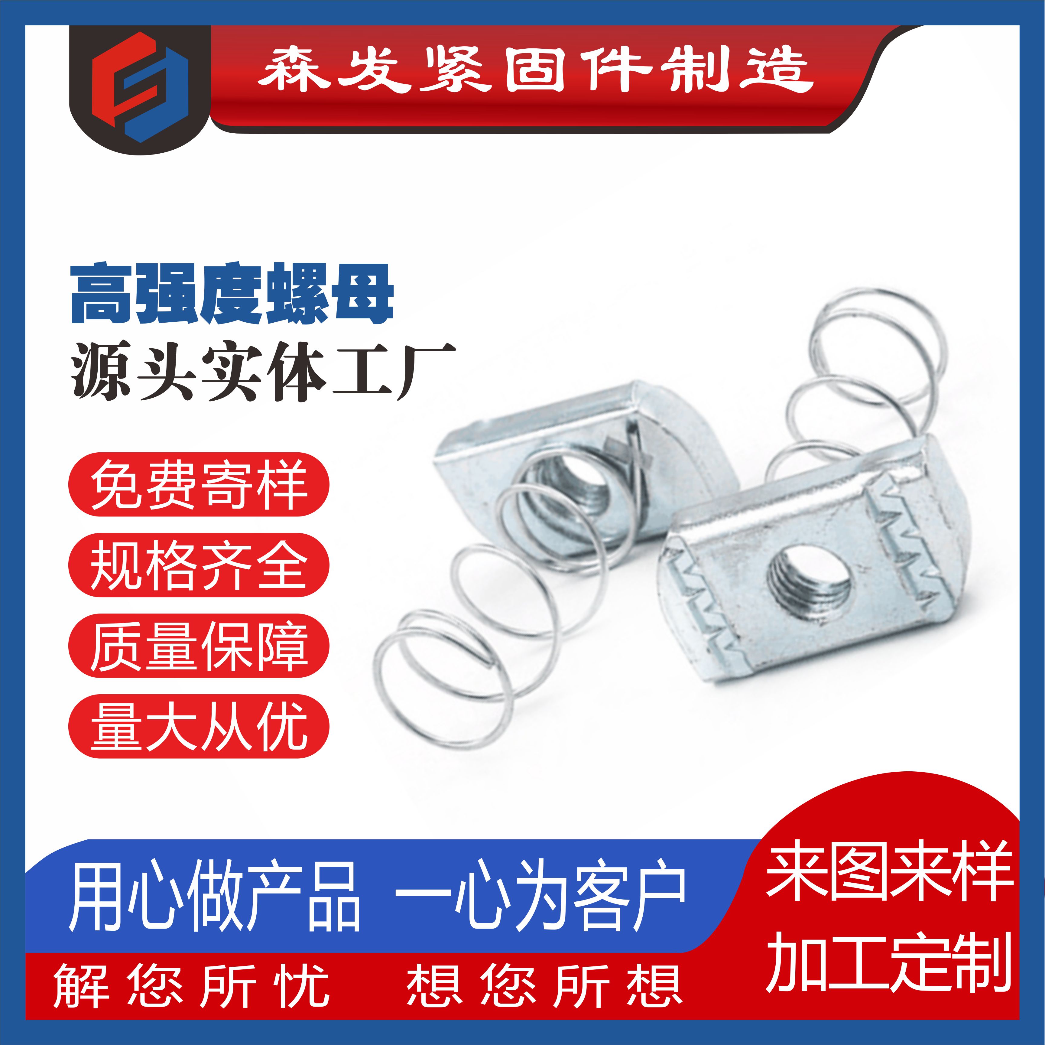 彈簧螺母廠家-定制-電話