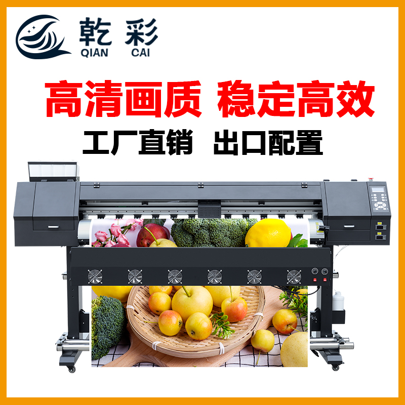 1.8米寫真機(jī)高精度寫真噴繪一體機(jī)uv卷材打印機(jī)戶內(nèi)戶外壓電uvxp