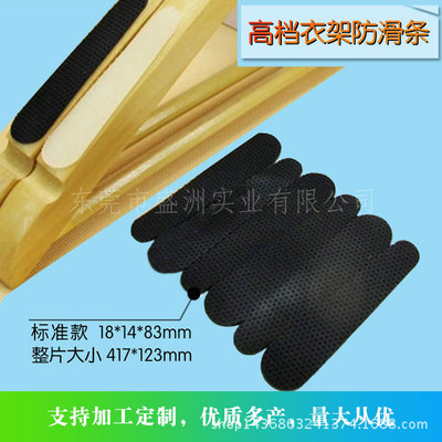 衣架防滑條硅膠制品生產(chǎn)廠家，品質(zhì)保障十二年