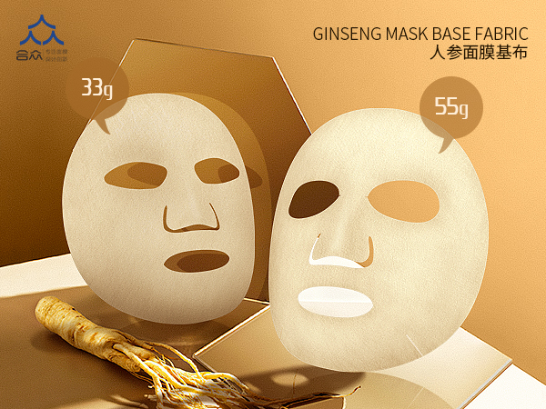 面膜布，上海供應(yīng)商-合眾無(wú)紡廠家-面膜布  人參面膜布，面膜布廠家