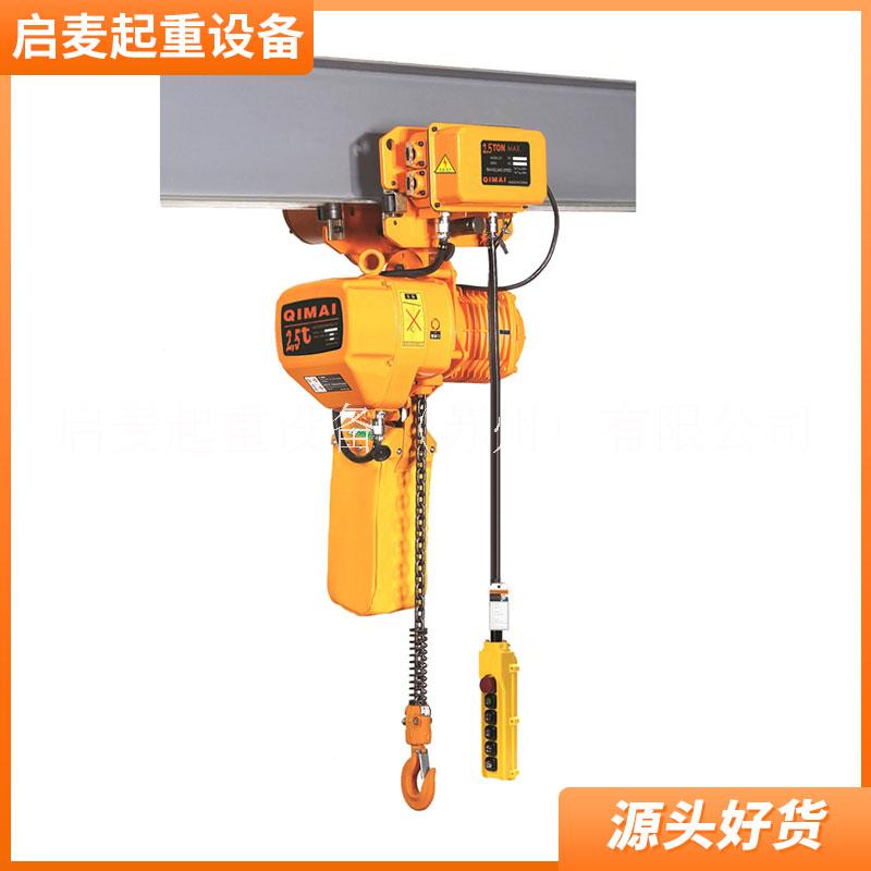 3t HHBB型 鏈條電動葫蘆 鏈條提升機(jī) 環(huán)鏈電動葫蘆