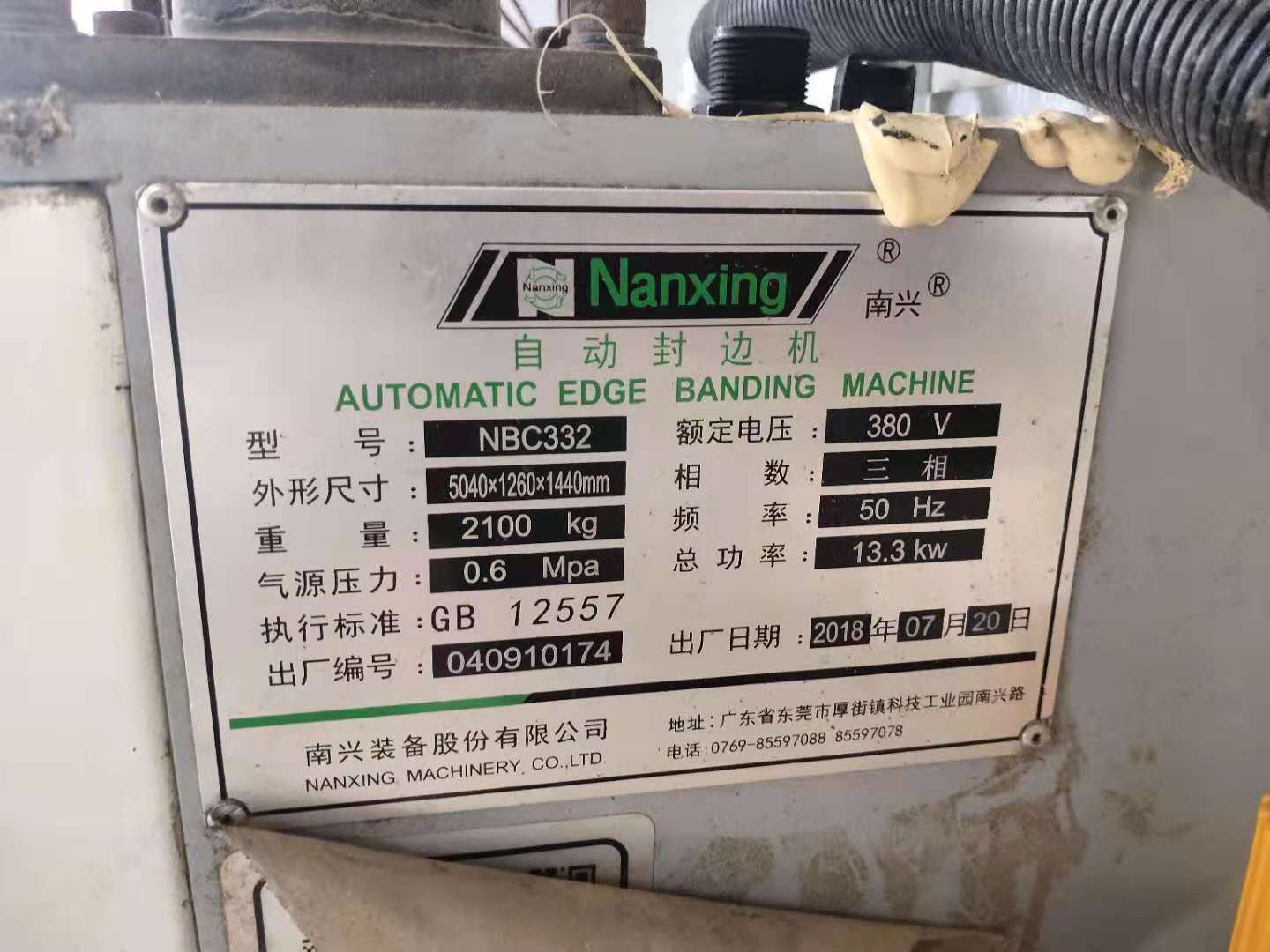 轉(zhuǎn)讓二手木工封邊機(jī)南興封邊機(jī)