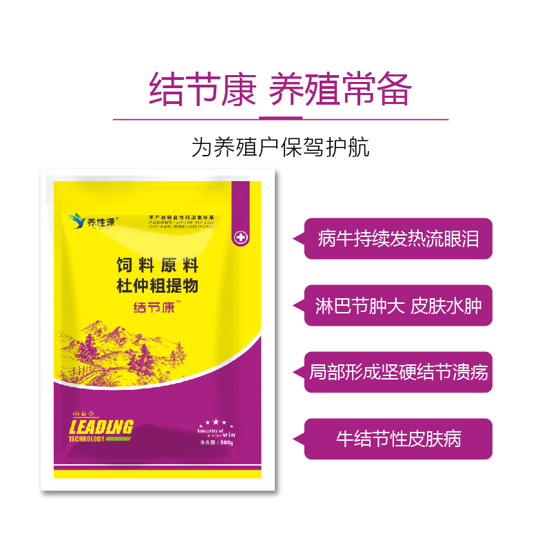 河南大中農(nóng)結(jié)節(jié)康結(jié)節(jié)病疙瘩病消結(jié)散結(jié)清熱解毒