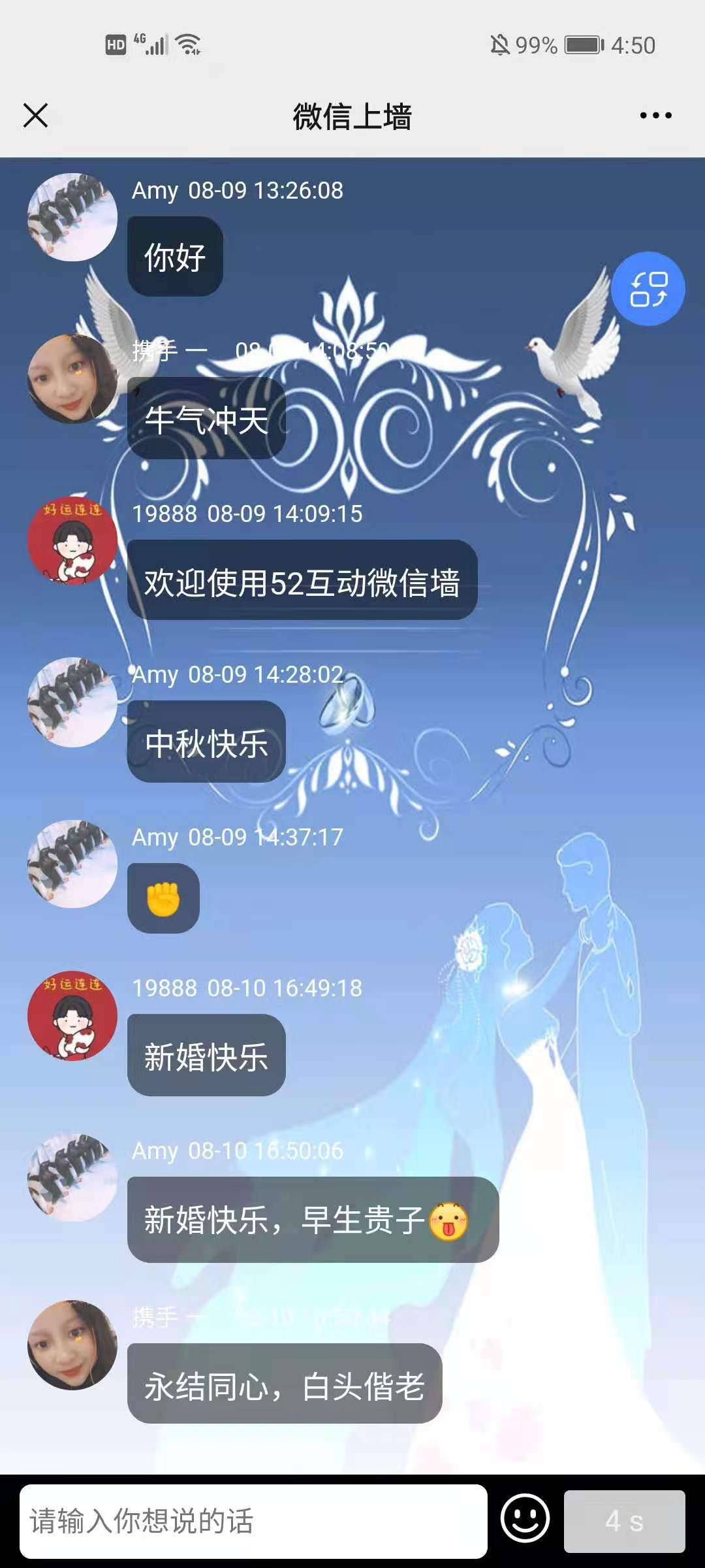 52互動3D頭像滾動抽~特點介紹