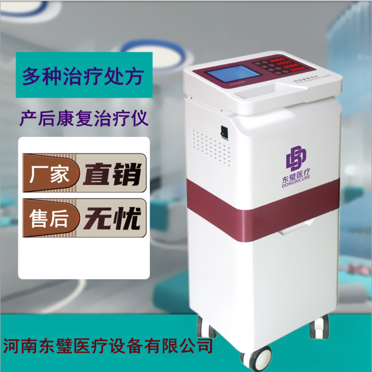 低頻產(chǎn)后盆底理療儀