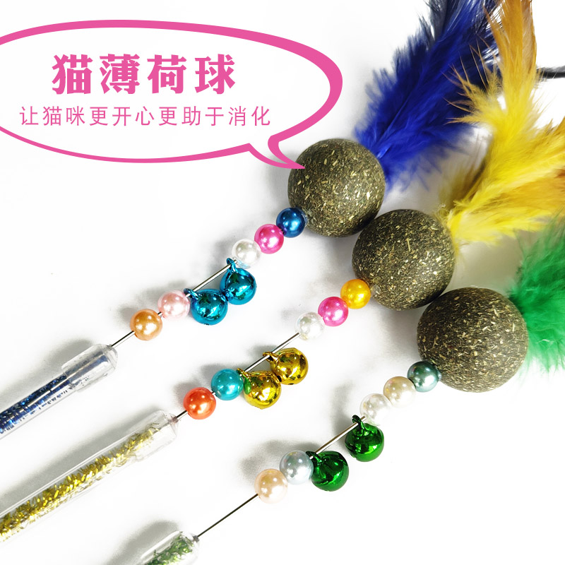 貓薄荷逗貓棒可伸縮貓咪玩具鈴鐺羽毛逗貓桿廠家批發(fā)寵物互動用品 彩色羽毛逗貓棒