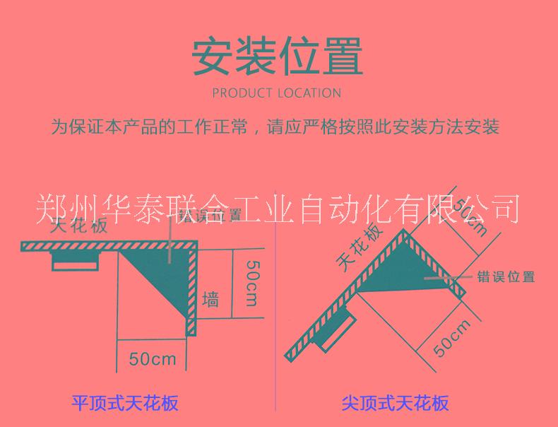 獨(dú)立式無(wú)線煙霧報(bào)警器消防工程*