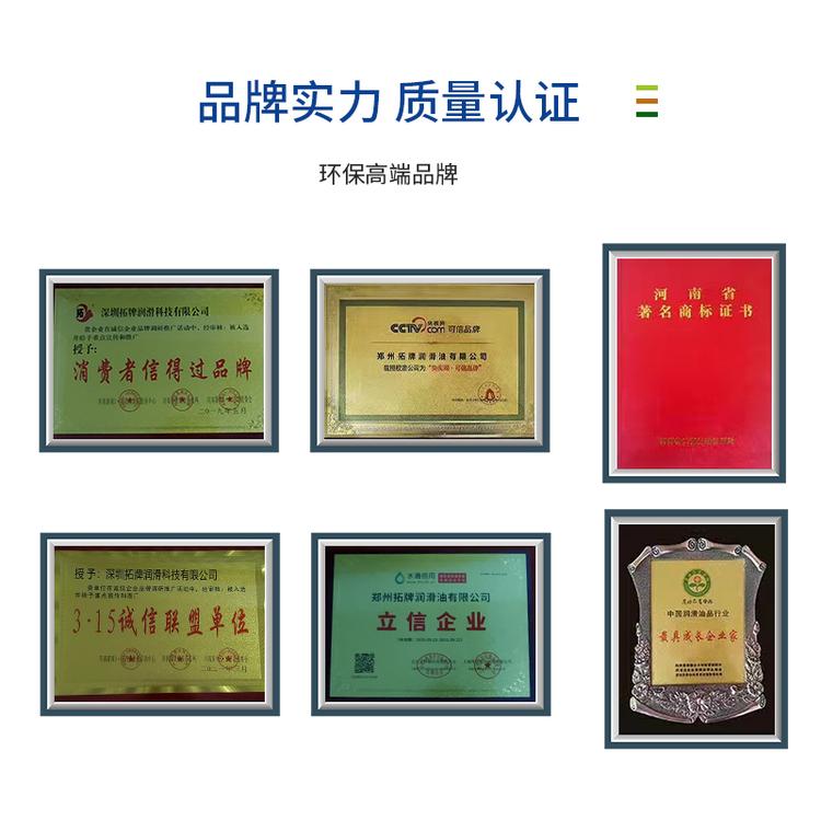 拓牌潤滑油車輛防凍液電話   拓牌潤滑油車輛防凍液地址  拓牌潤滑油車輛防凍液代理 冷卻液防凍液 冷 產(chǎn)品