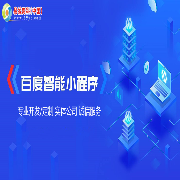 武漢做網(wǎng)站公司/按需定制網(wǎng)站/網(wǎng)頁(yè)設(shè)計(jì)/整合網(wǎng)絡(luò)營(yíng)銷找易城