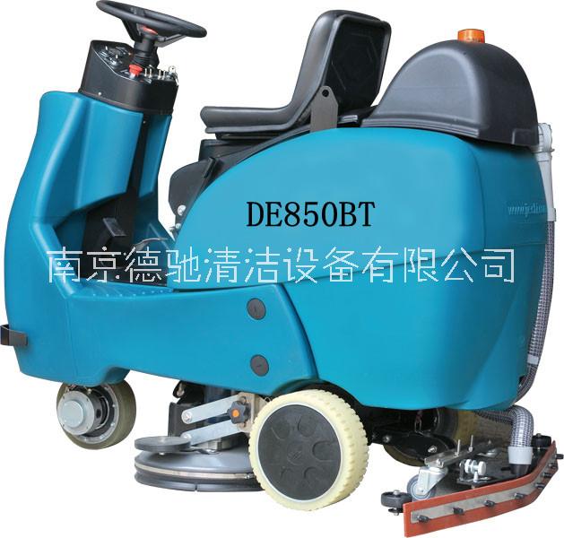 批發(fā)零售 DE850BT全自動(dòng)洗地吸干機(jī)，工業(yè)洗地機(jī)，全自動(dòng)洗地機(jī)